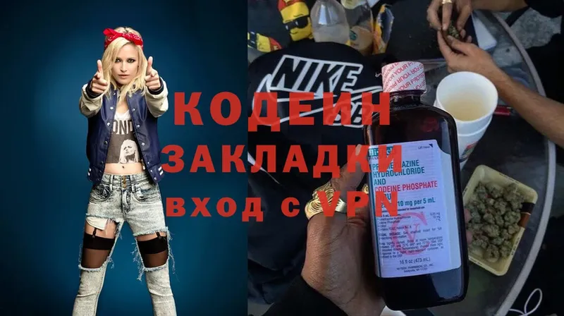 MEGA ССЫЛКА  Магадан  Кодеин напиток Lean (лин)  наркотики 